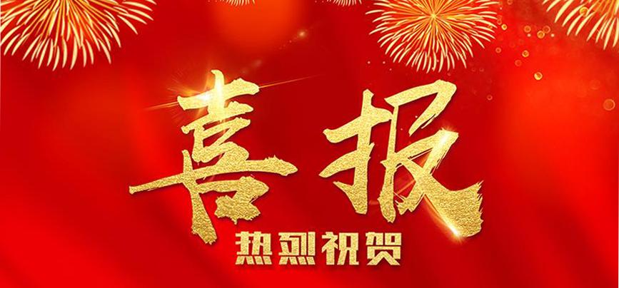 喜報！2020年10月10日，三方易倉儲（蘇州）有限公司成立了